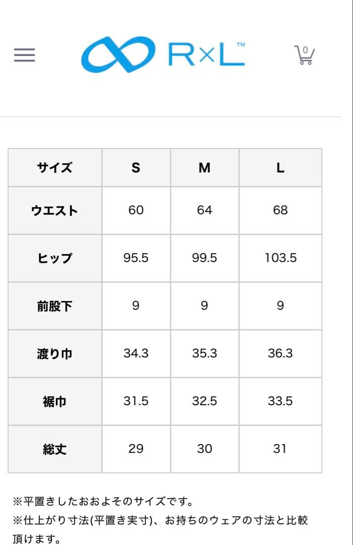 【再値下げ】超美品R×L ランニングパンツ