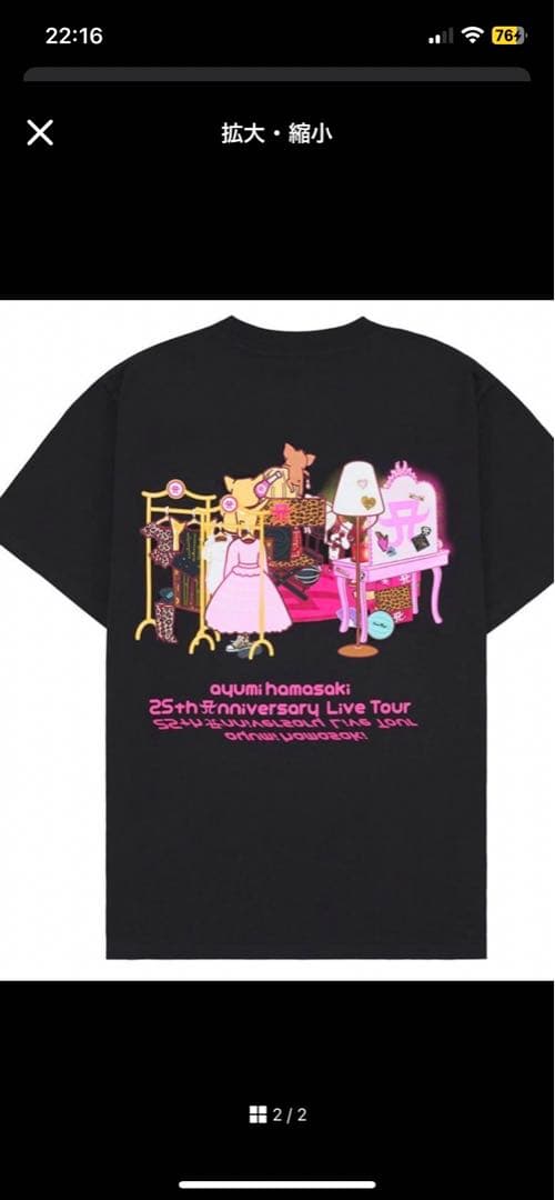 浜崎あゆみ　Tシャツ　Mサイズ　ドレッシングルーム黒 送料無料　匿名配送