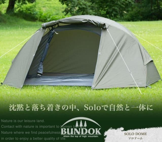 BUNDOK(バンドック) ソロ ドーム 1 BDK-08 【1人用】 テント