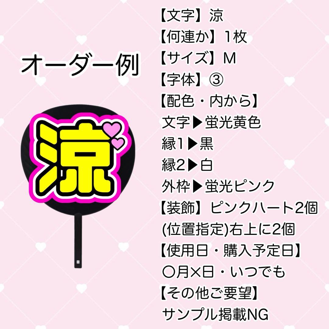 木公木寸様 うちわ文字 文字パネル 団扇