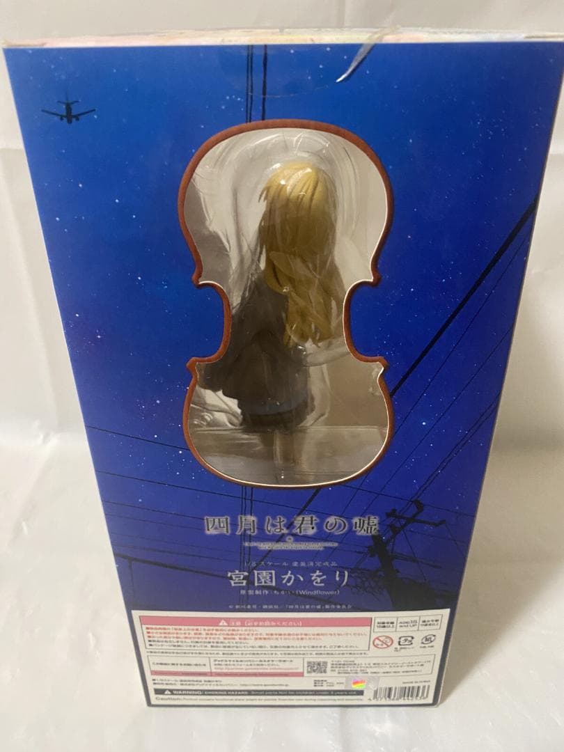 四月は君の嘘 宮園かをり 1/8スケール フィギュア グッスマ特典 付き