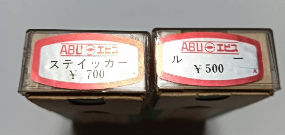 アブ　オールドルアー　abu