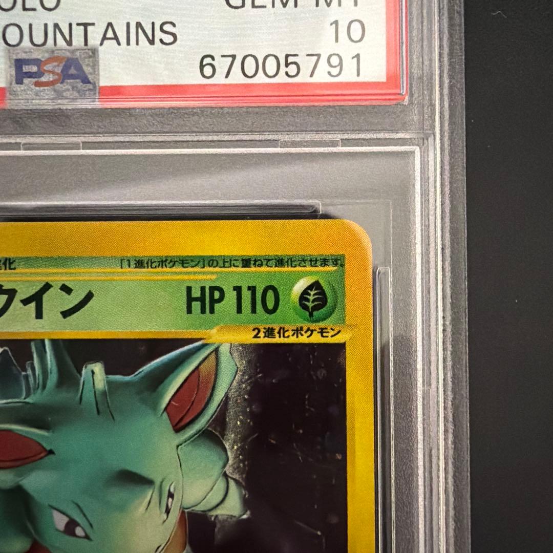 ポケモンカードeカード　ニドクイン　ホロ　PSA10