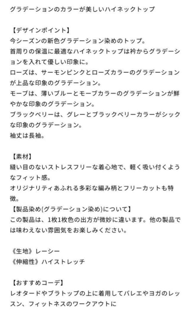 新品チャコットグラデーションノーソーイングニット検スティナ