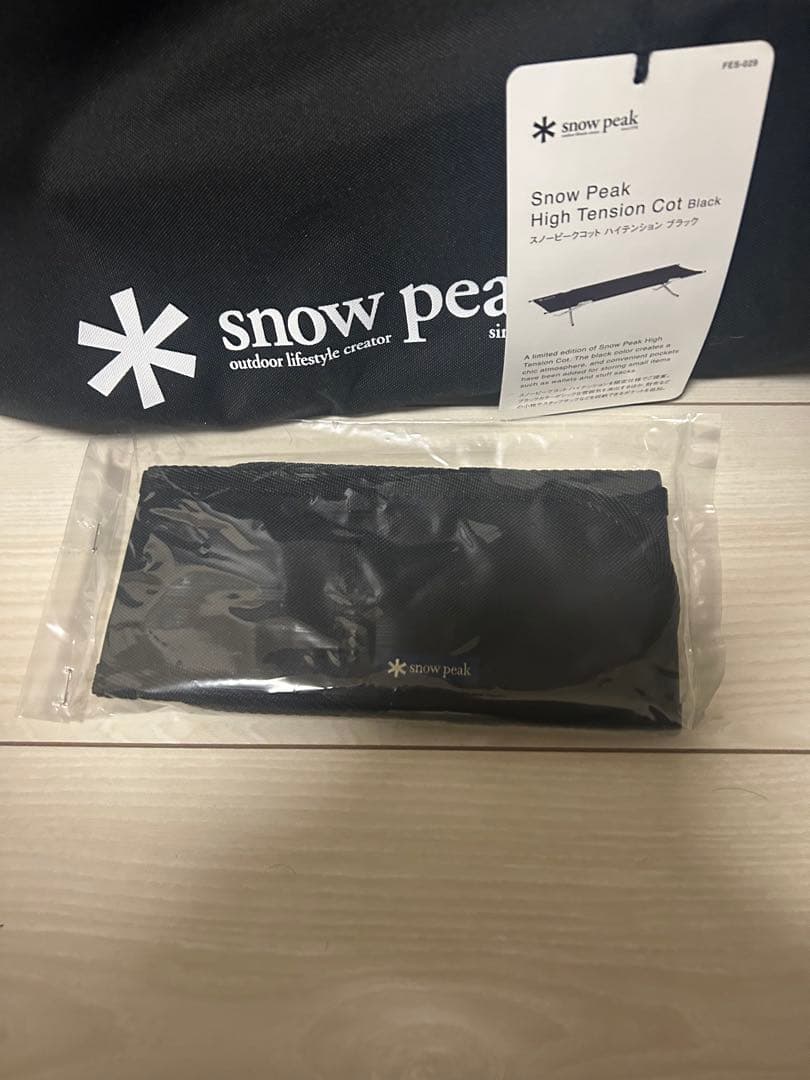 スノーピーク　ハイテンションコットブラック
