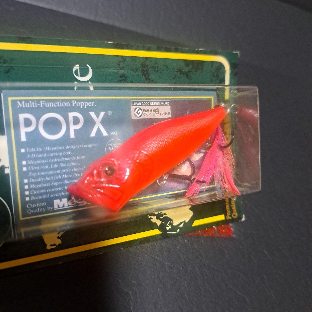 メガバス POPX 2005年 2個SET Megabass