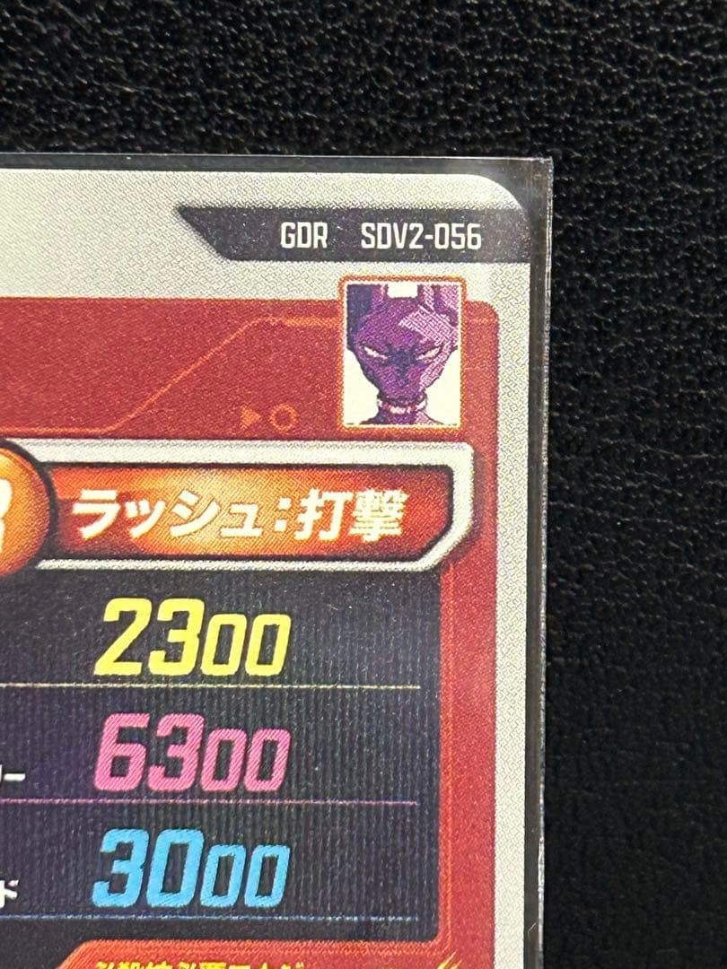 ビルス★SDV2-056★ドラゴンボール スーパーダイバーズ