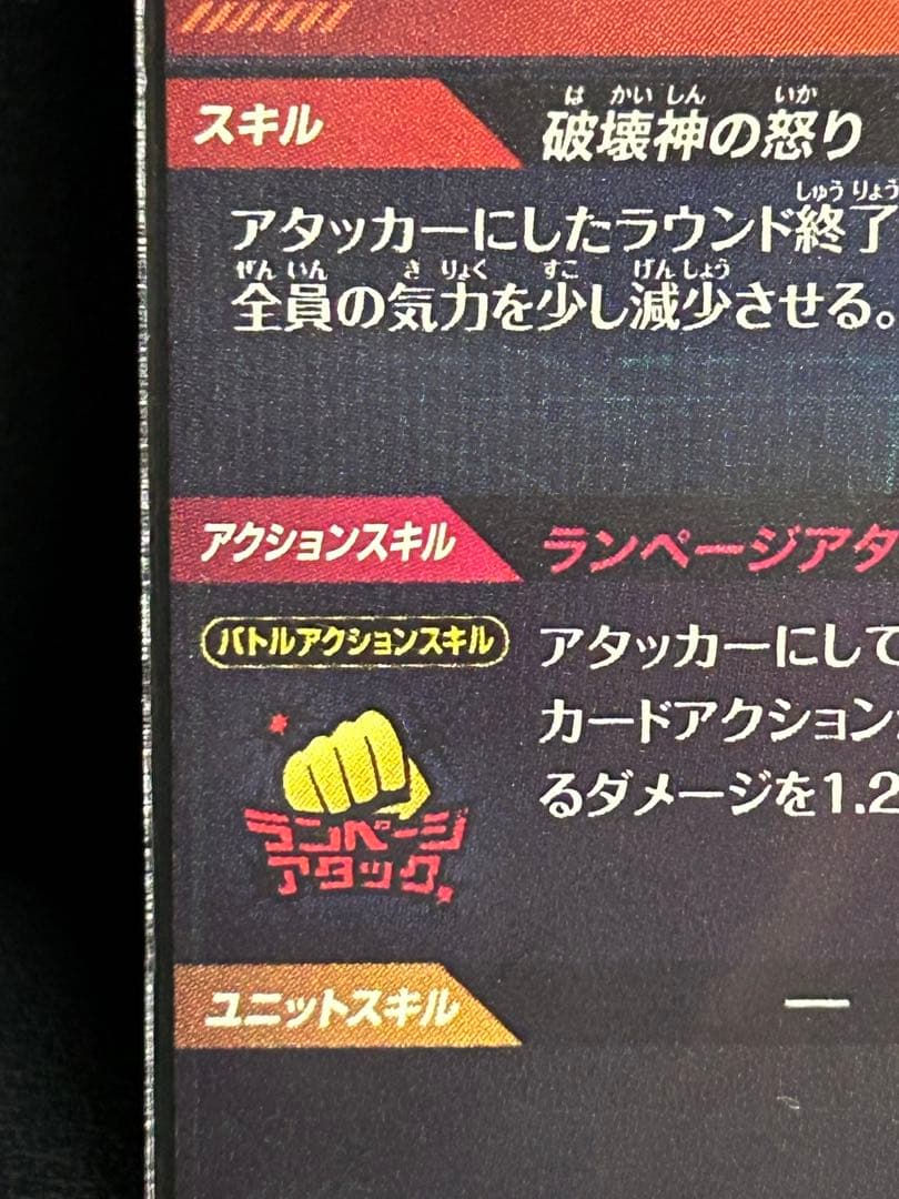 ビルス★SDV2-056★ドラゴンボール スーパーダイバーズ