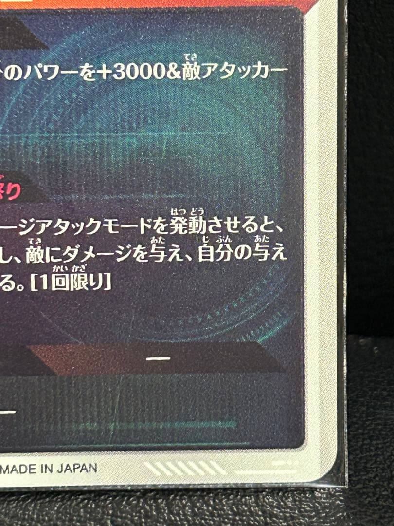 ビルス★SDV2-056★ドラゴンボール スーパーダイバーズ