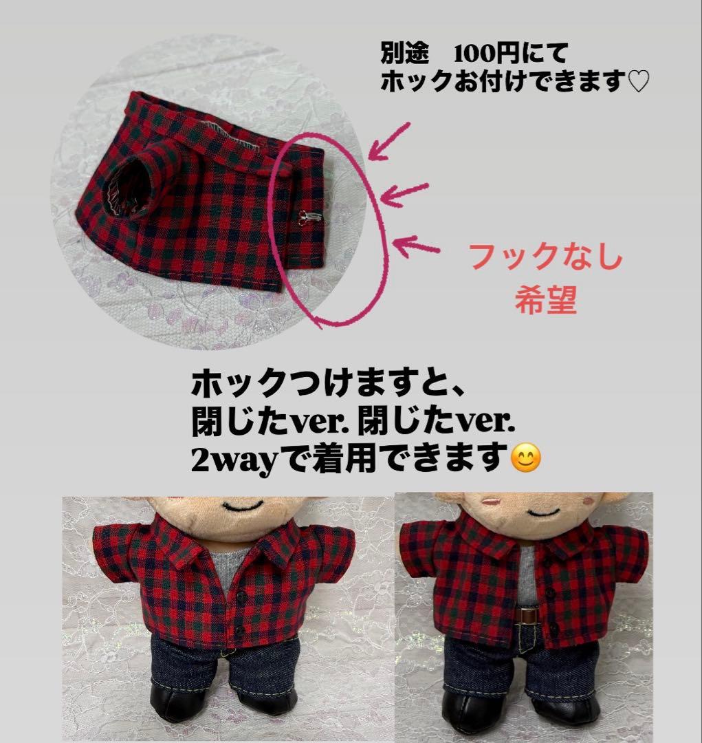 たかたか5様　ぬいタク　ぬい服　チェックコーデ