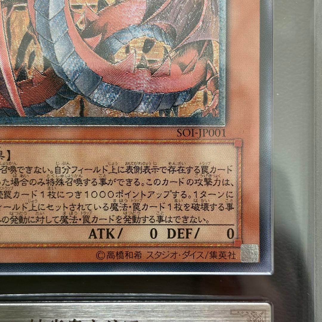 【ARS10】 神炎皇ウリア　レリーフ