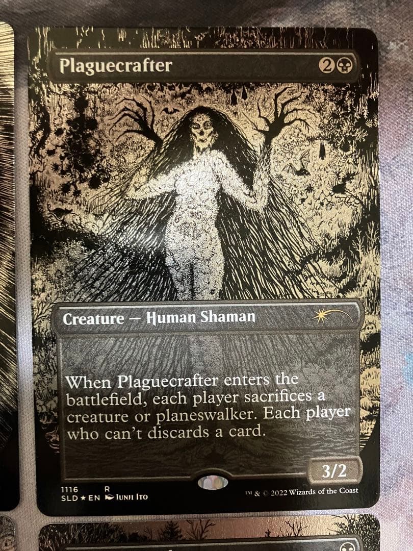 SLD Junji Ito Foil Etched Edition 英語版