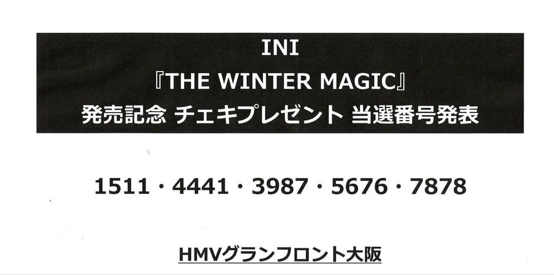(本日のみ値引き)INI ウィンマジ HMV 発売記念チェキ 佐野雄大 後藤武尊