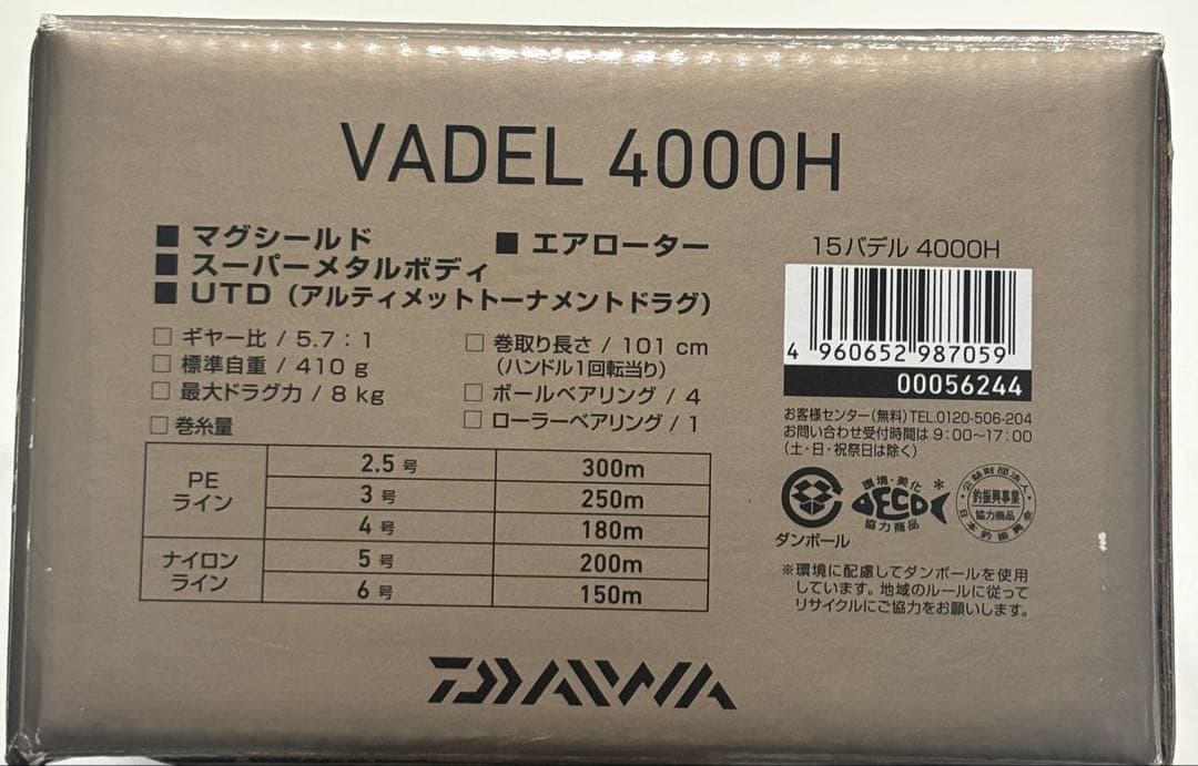リール VADEL4000H