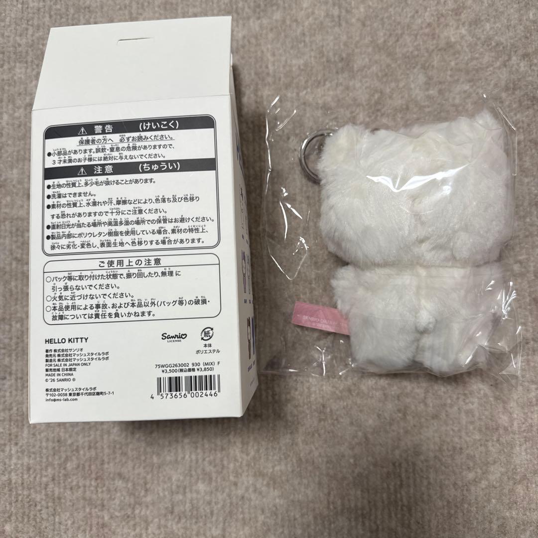 サンリオハウス フラッフィー ハローキティー チャーム MILK