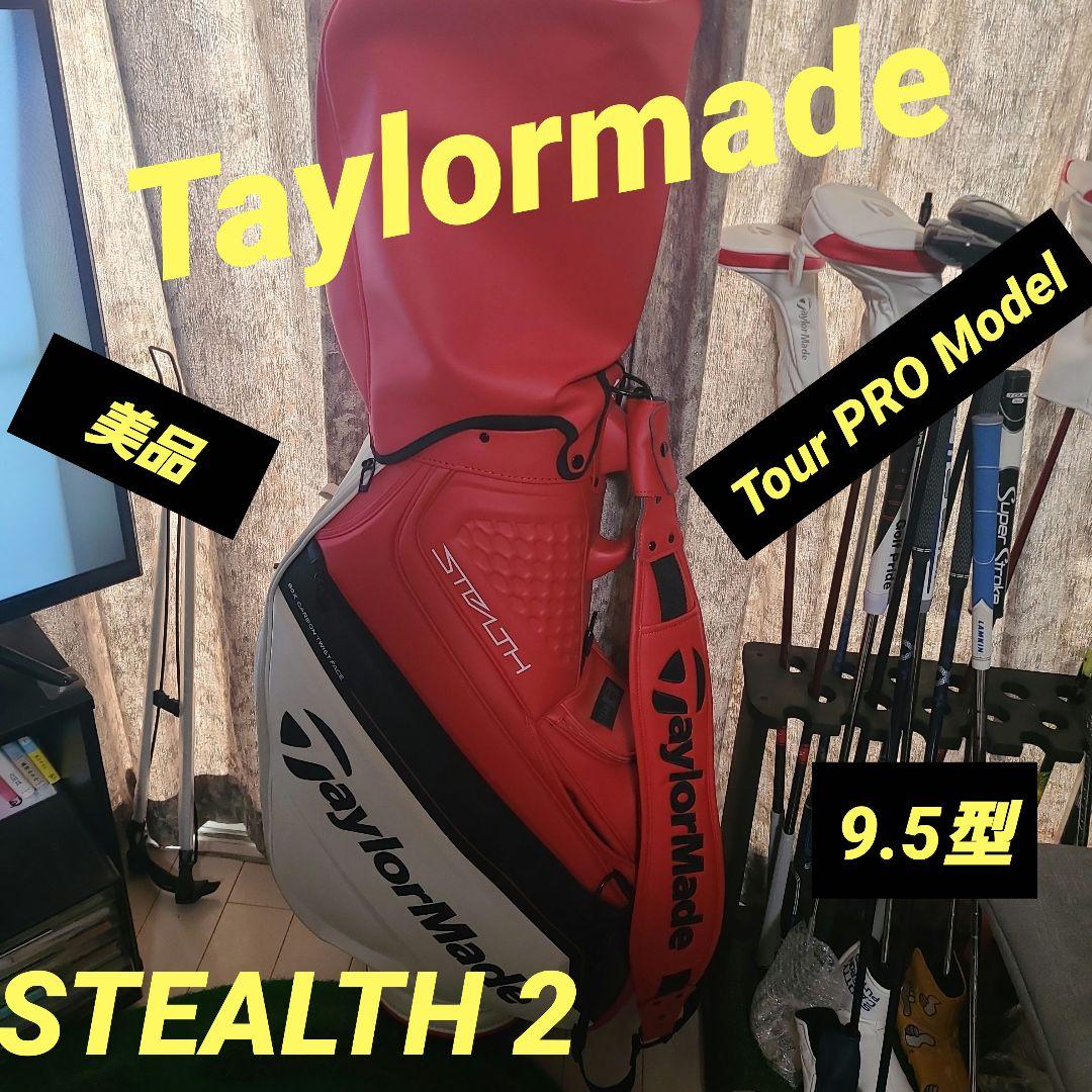 テーラーメイド「STEALTH 2」 キャディバッグ ツアープロ仕様 「中古」