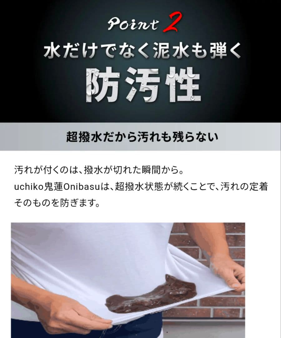 【自衛隊納入実績】過酷環境で証明された“一度きりで終わらない”撥水スプレー鬼蓮