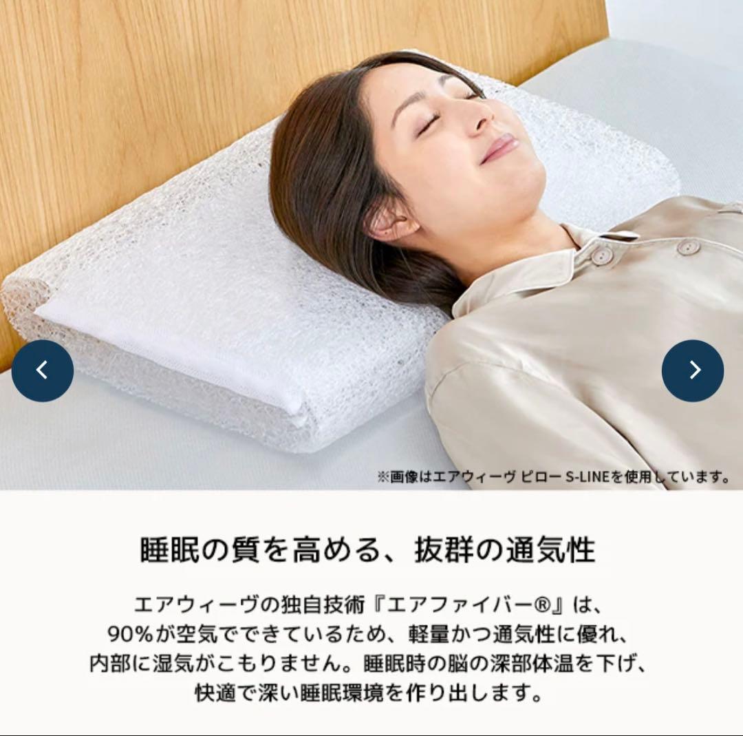 エアウィーヴ ピロー スタンダード 調整可能な枕 収納バッグ付き