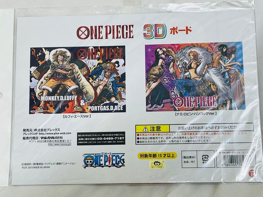 ONE PIECE 3Dボード ルフィ エース ワンピース レア 限定