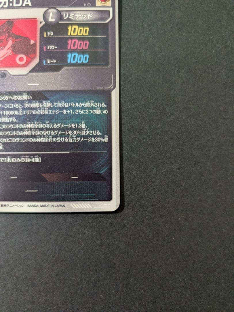 ex4-006 ポルンガ:DA パラレル