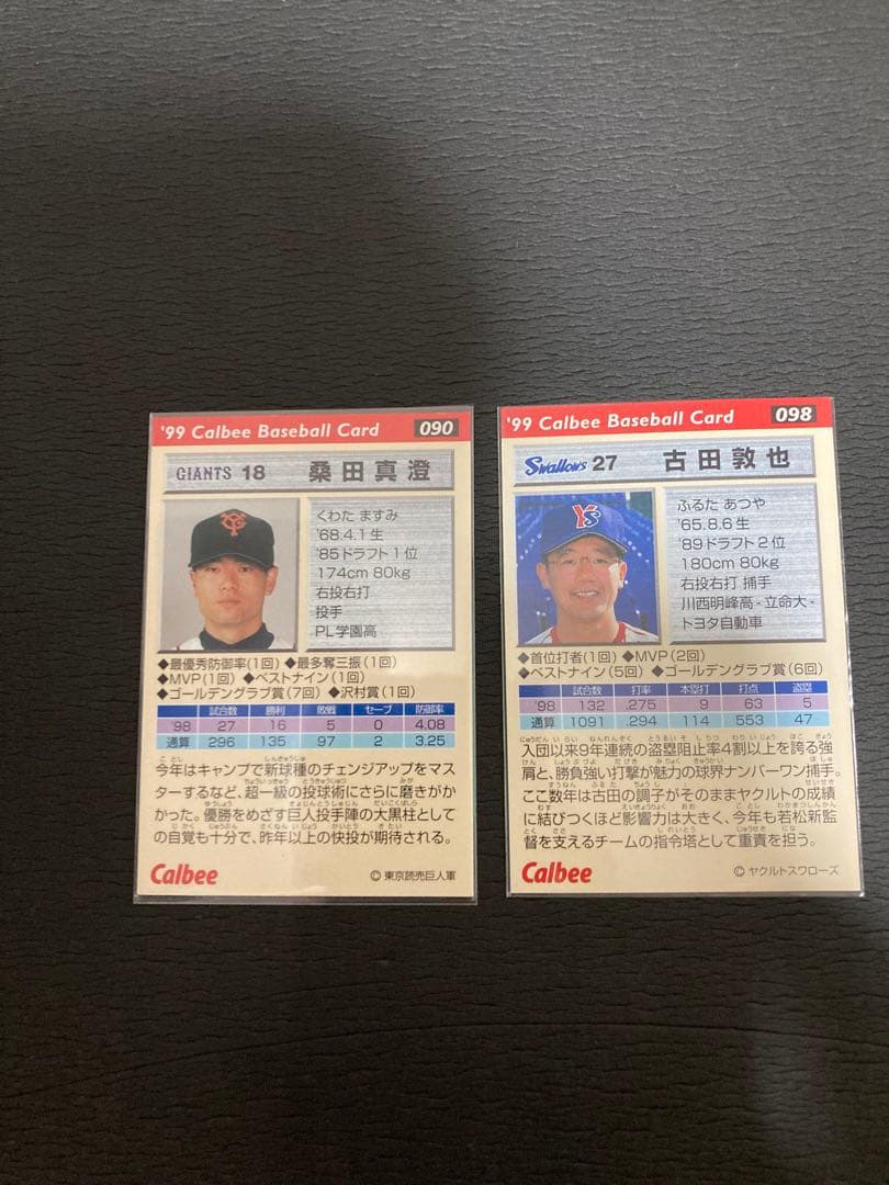 桑田、古田サインカード