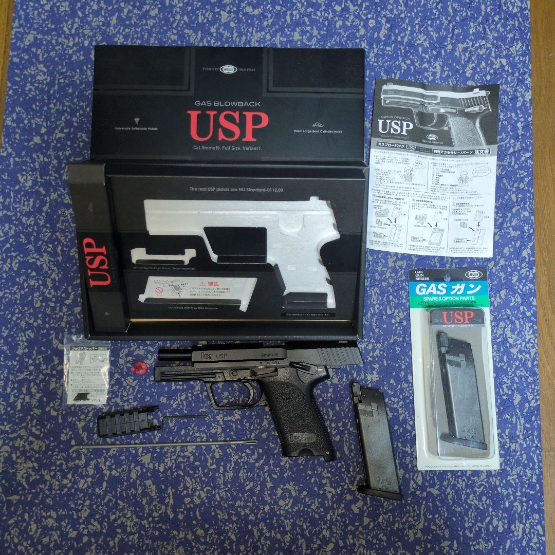 マルイUSP　ガスブロ