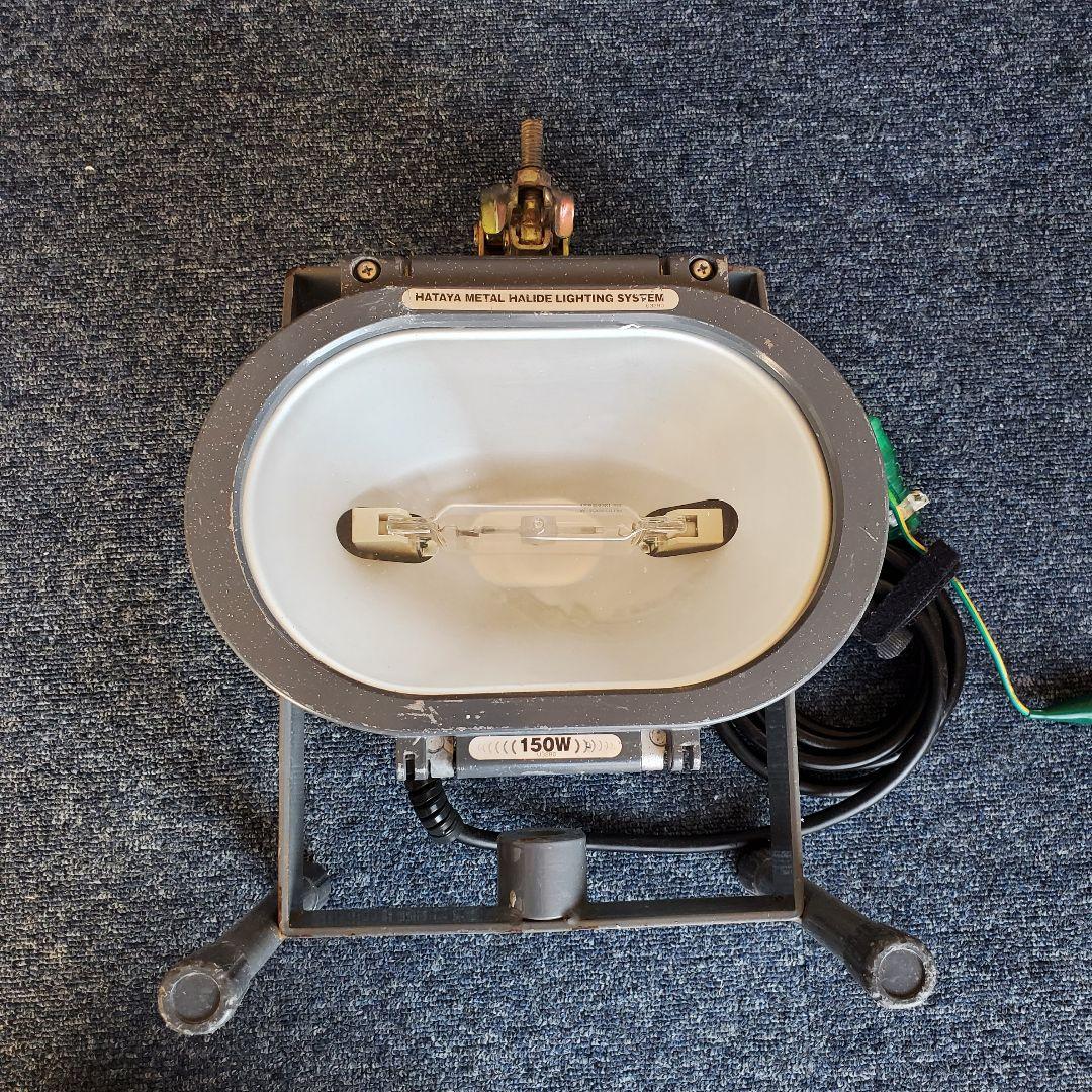 HATAYA L HALIDE LIGHTING SYSTEM ライト