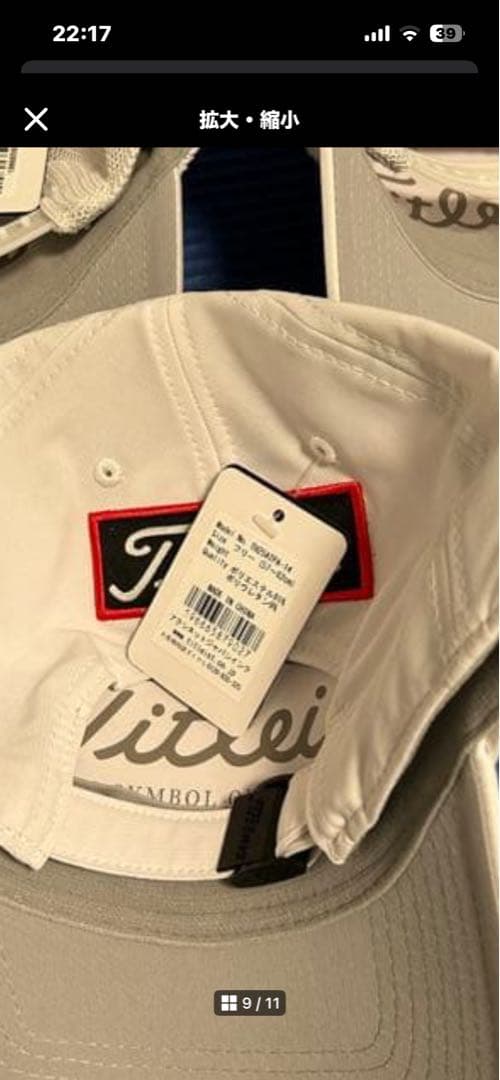 タイトリスト TITLEIST ツアーキャップ　白　ホワイト　３点セット
