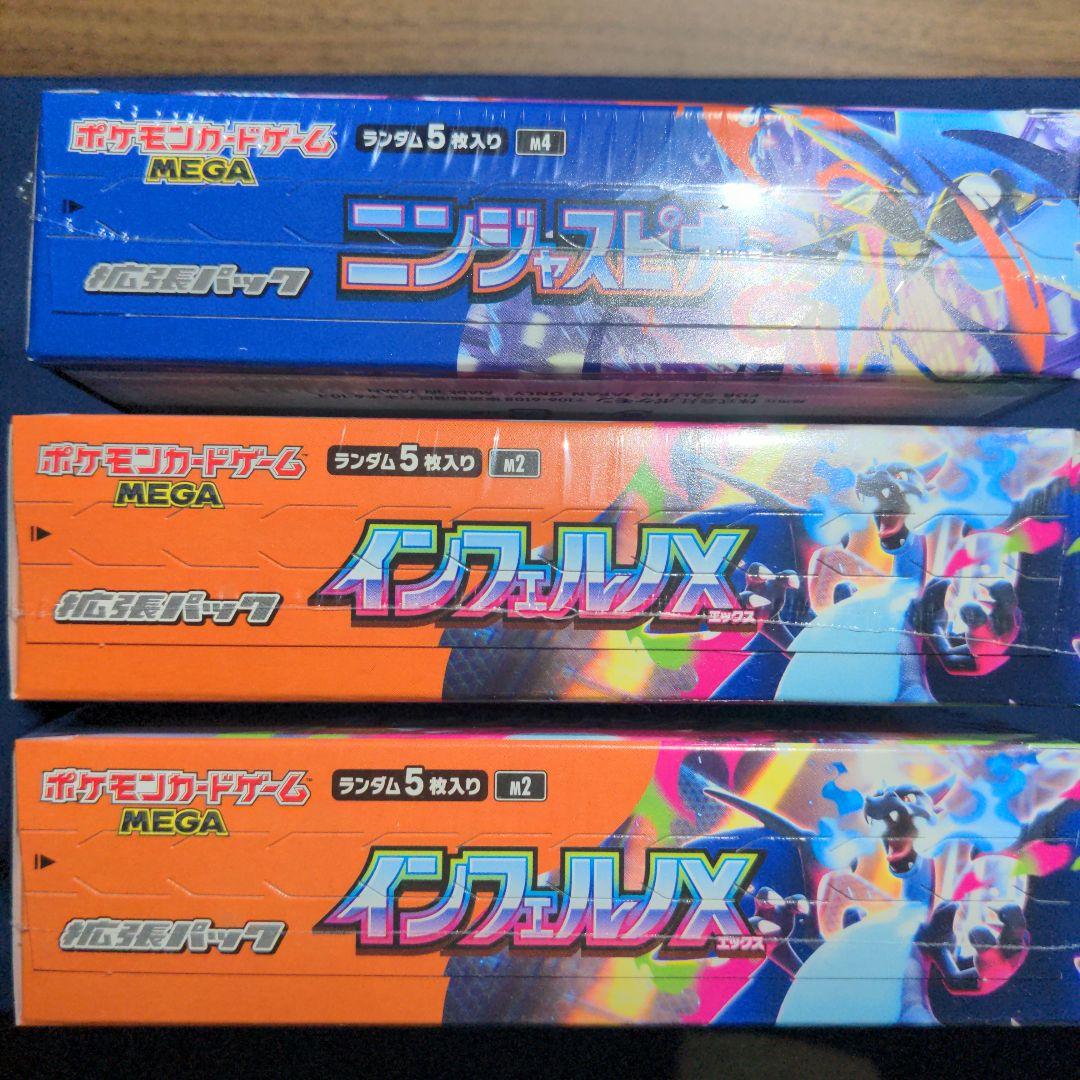 ポケモンカード インフェルノX ニンジャスピナー 計3BOX シュリンク付き