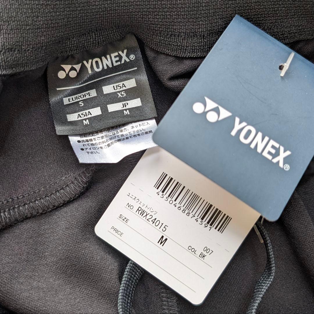 【新品】YONEX ユニスウェットパンツ ジョガーパンツ M 黒 ジャージ