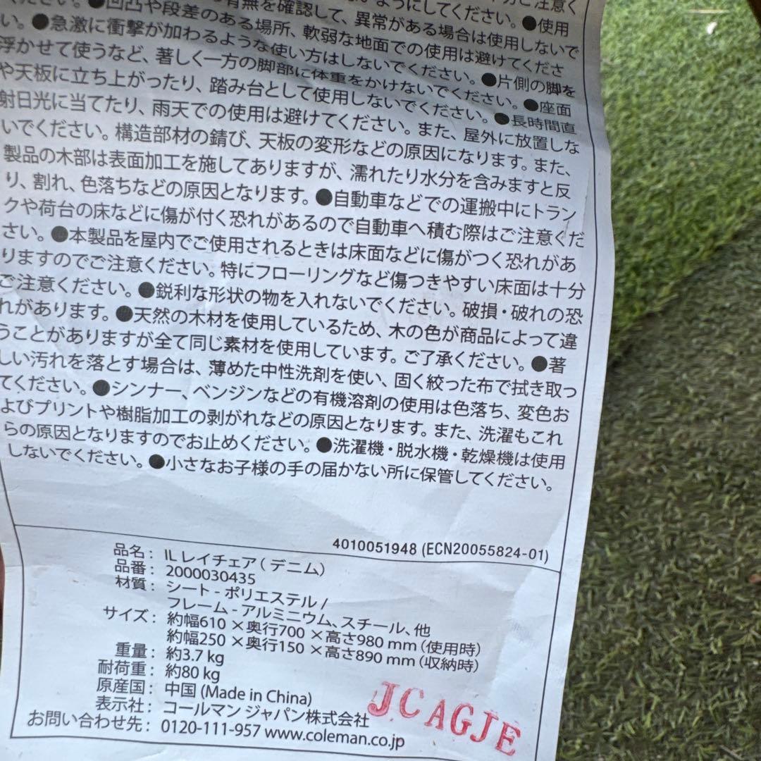 コールマンコラボmonroデニムブルー 折りたたみチェア 2脚セット