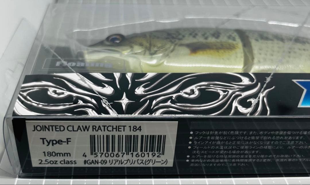 ジョインテッドクローラチェット184 限定カラー　リアルプリバス