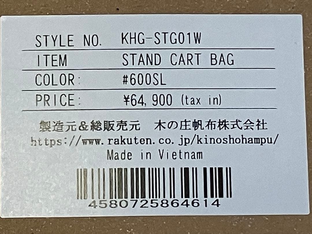 木の庄帆布 TRANSIT スタンド式キャディバッグ KHG-STG01W