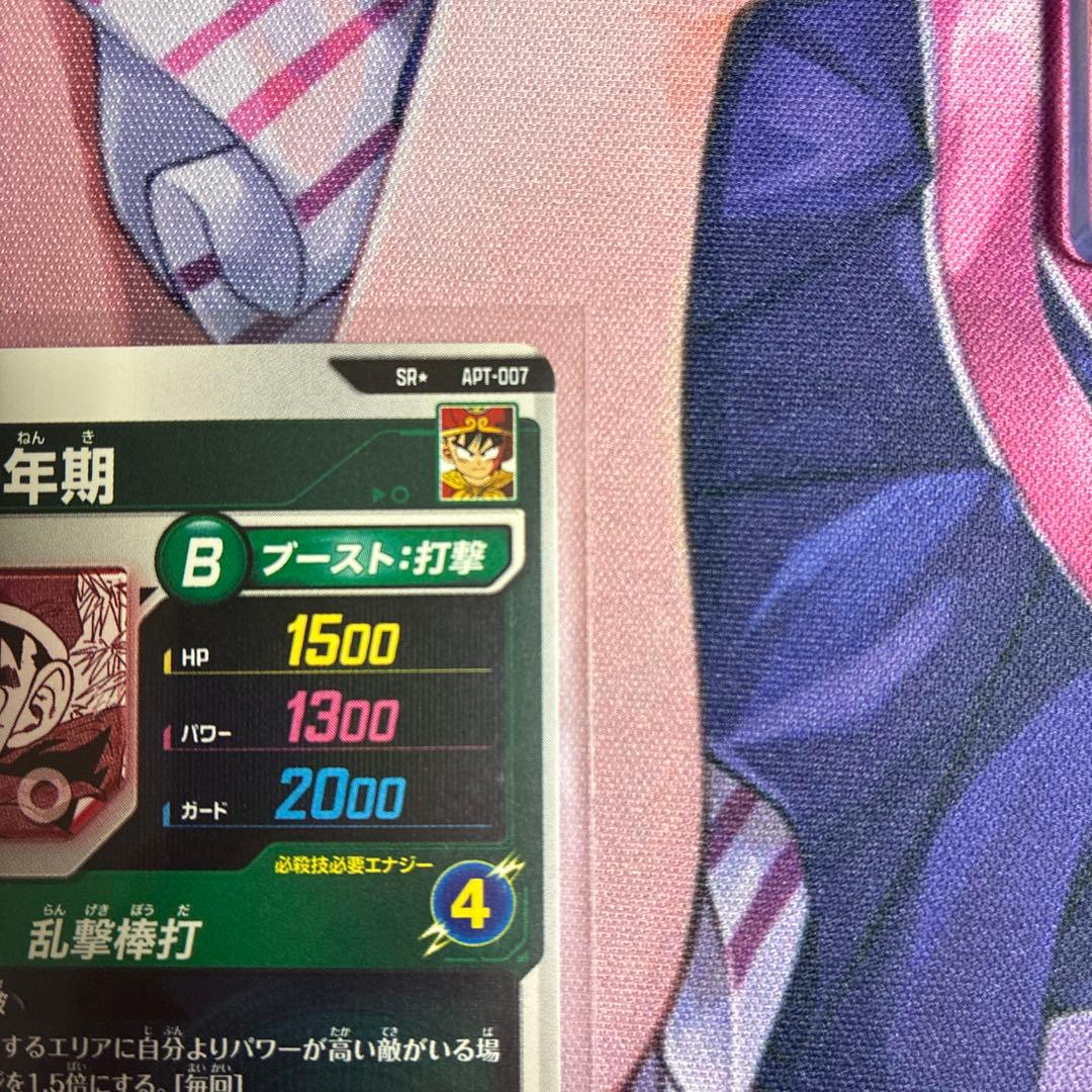 ダイバーズ