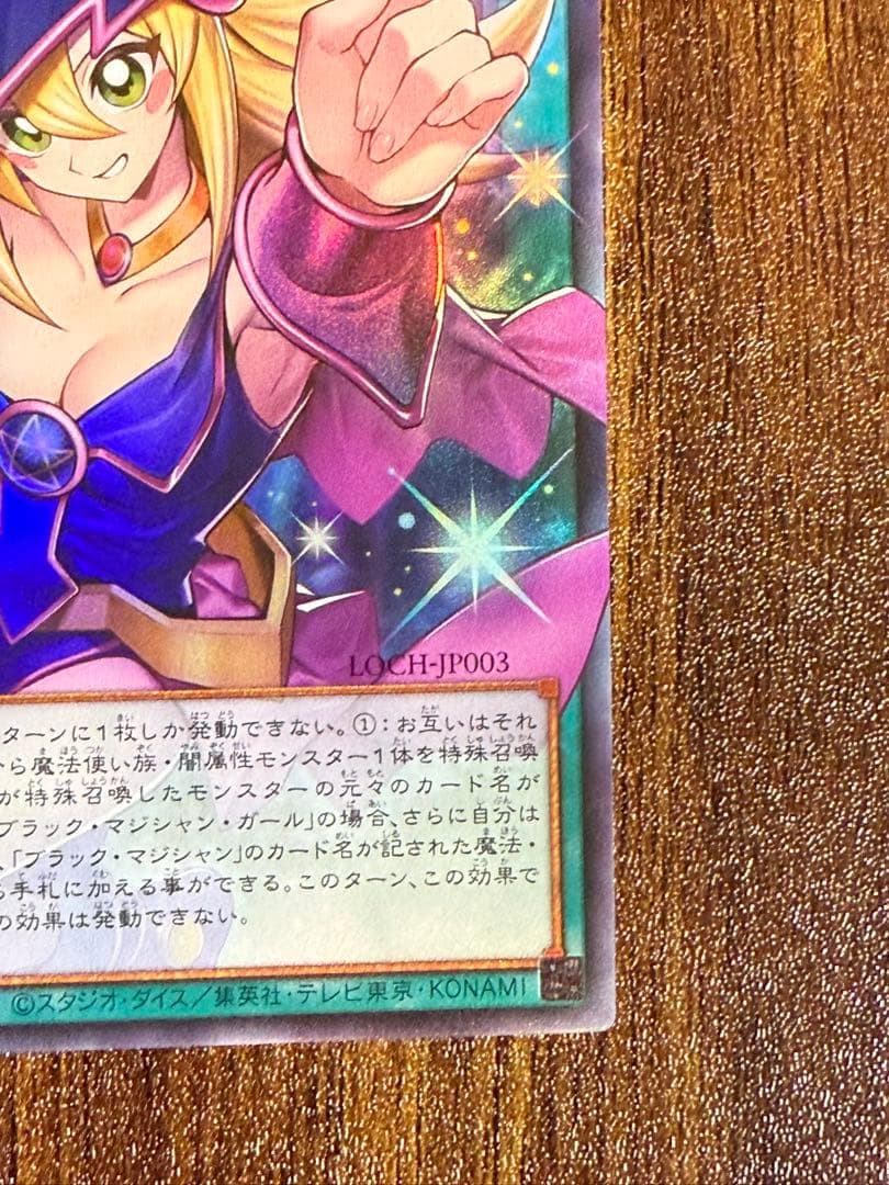 【遊戯王】黒魔導のカーテン　アジア版