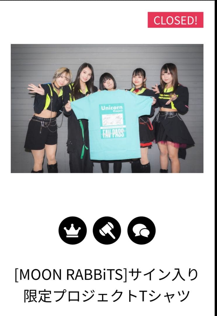 【MOON RABBITS】　サイン入り限定プロジェクトTシャツ