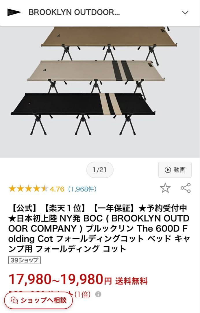 BROOKLYN OUTDOOR COMPANY フォールディングコット