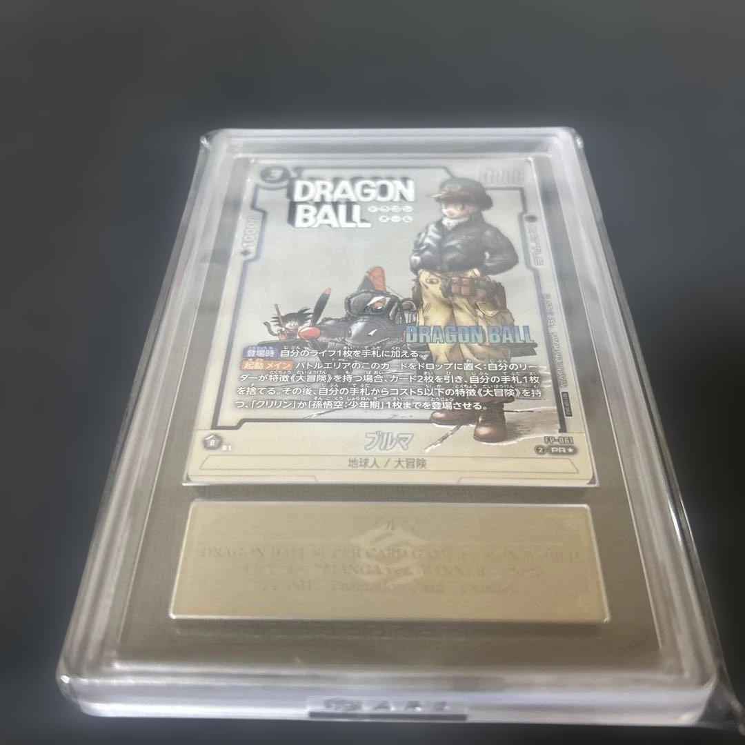 【ARS10】 DBFW ブルマ バトルパック winner