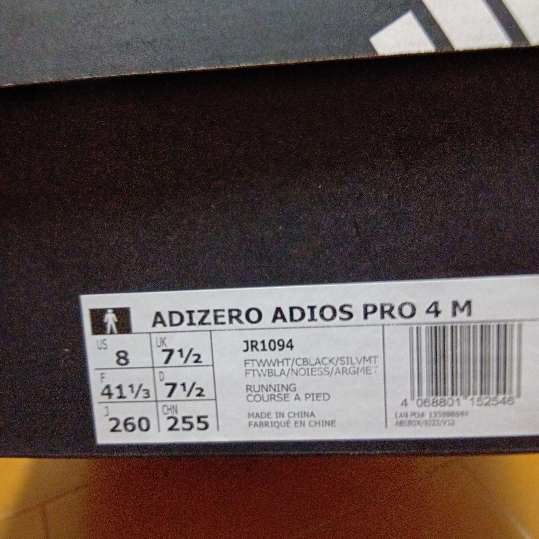 adidas adizero アディオスプロ4