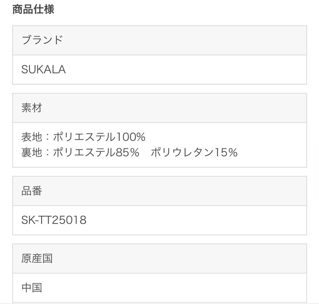 sukala【LAVA】カップ付きフレアタンクトップ