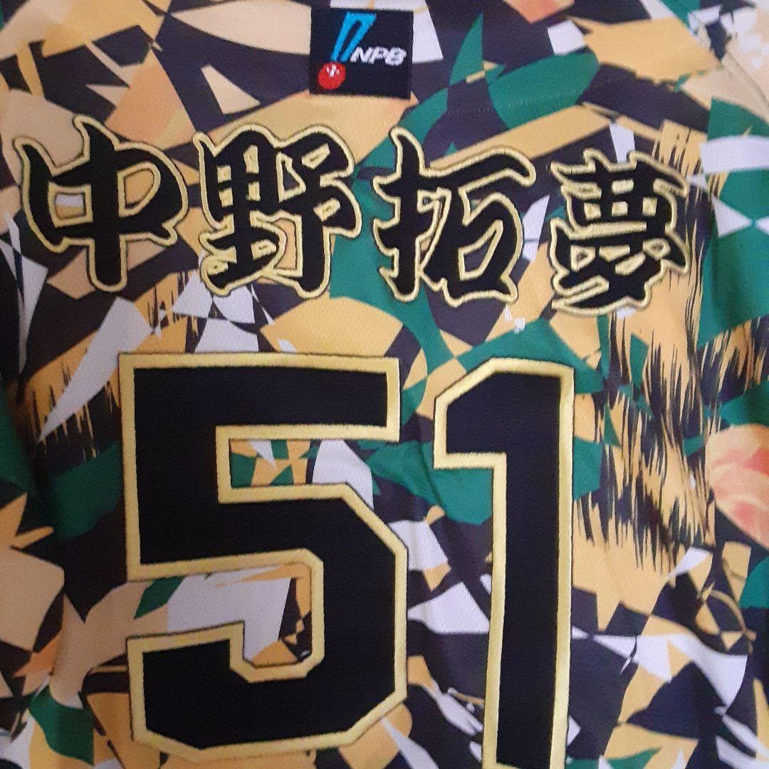 阪神タイガース…中野拓夢…51…カスタム