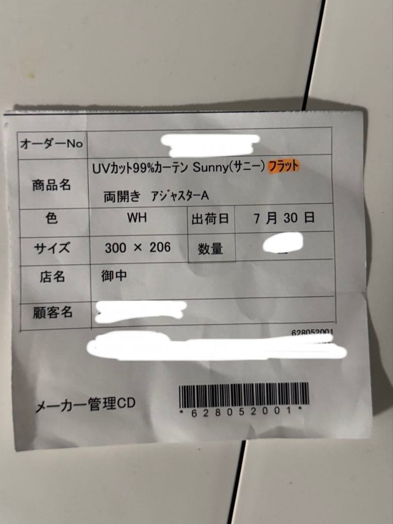 【新品未使用】リセノインテリア レースカーテン sunny Re:CENO