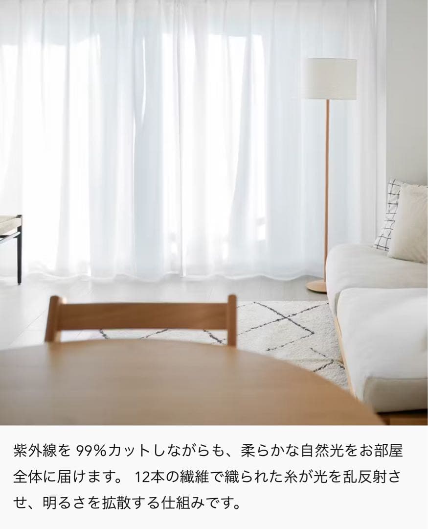 【新品未使用】リセノインテリア レースカーテン sunny Re:CENO