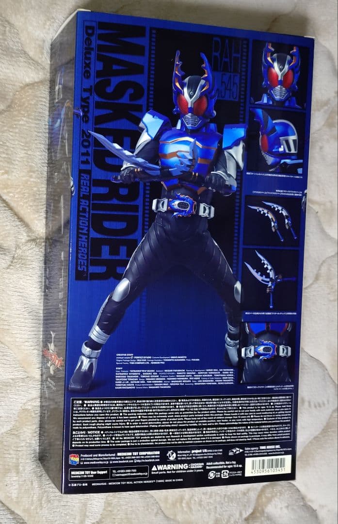 リアルアクションヒーローズ　RAH 545 仮面ライダーガタック レア