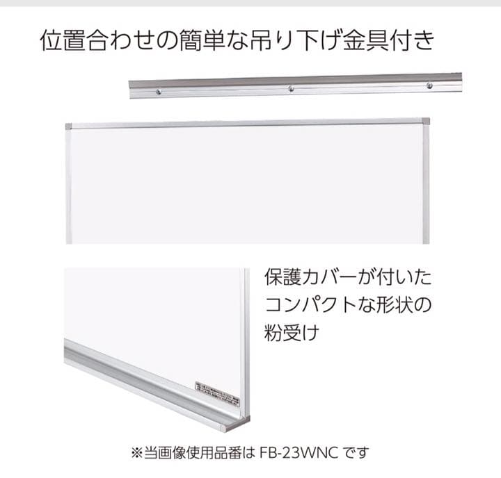 コクヨ（KOKUYO）ホワイトボード　ホーロー無地　FB–23WNC