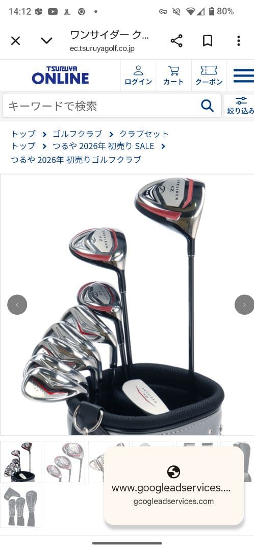 つるやゴルフ最新モデル アイアンセット 5本セット (初級者向けやさしいクラブ)