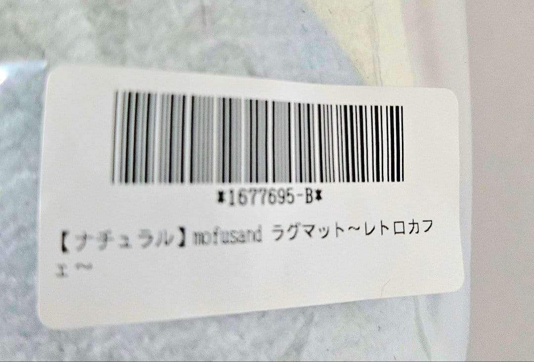 ❤オンクレ美品❤ mofusand ぬいぐるみ チェア 時計 キッチン 13点