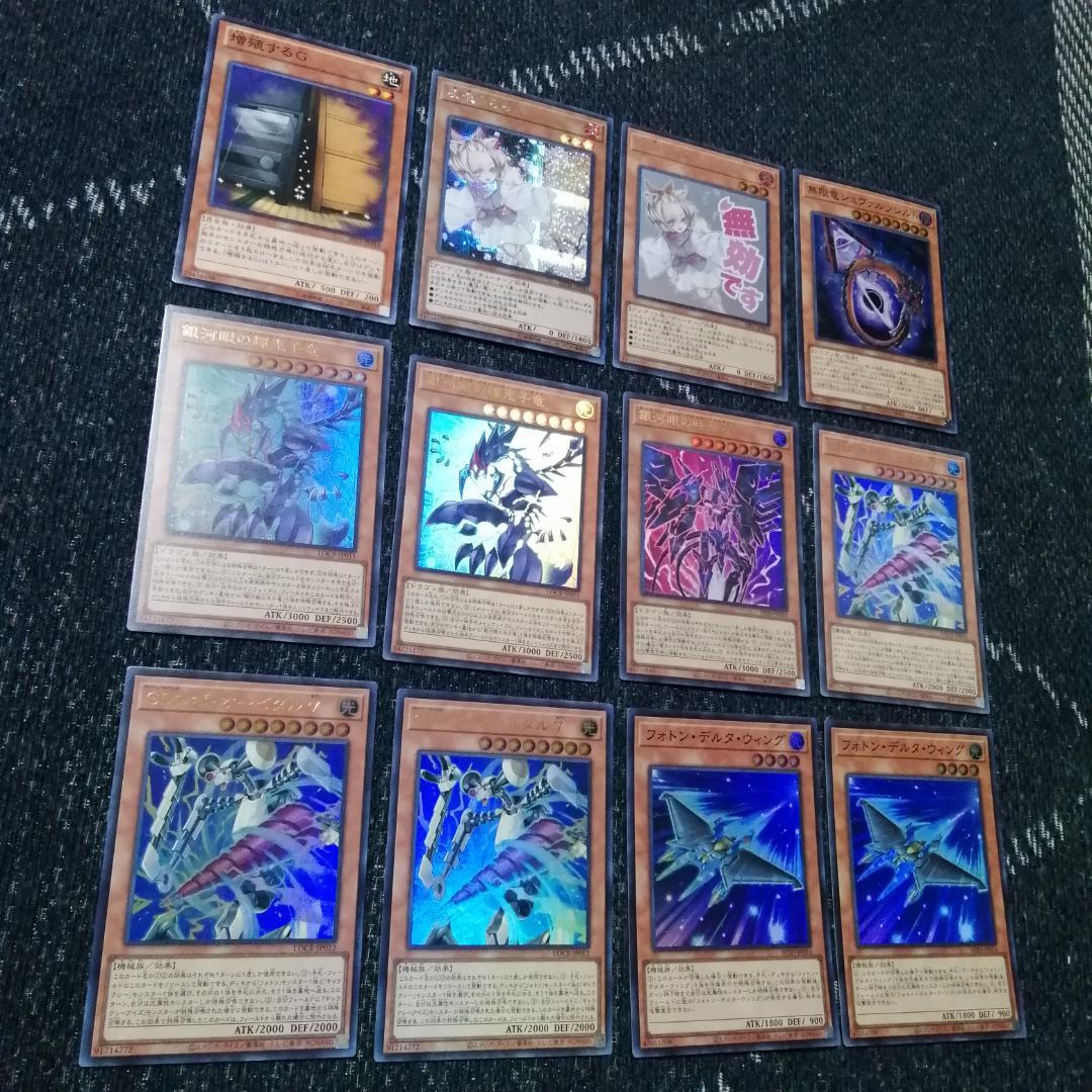 遊戯王　デッキ　銀河眼　ギャラクシー　時空竜　残光竜　光子卿[04781]