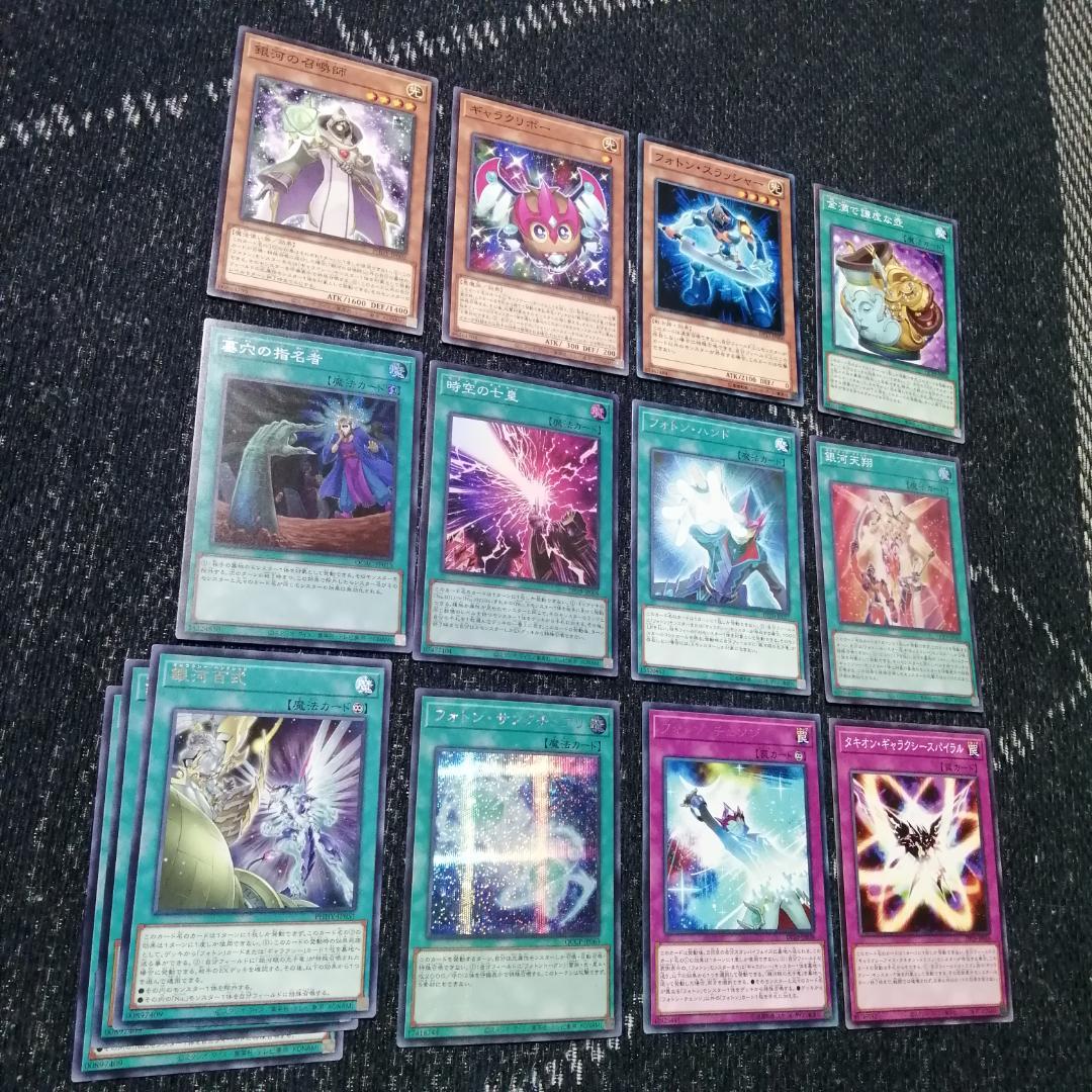 遊戯王　デッキ　銀河眼　ギャラクシー　時空竜　残光竜　光子卿[04781]