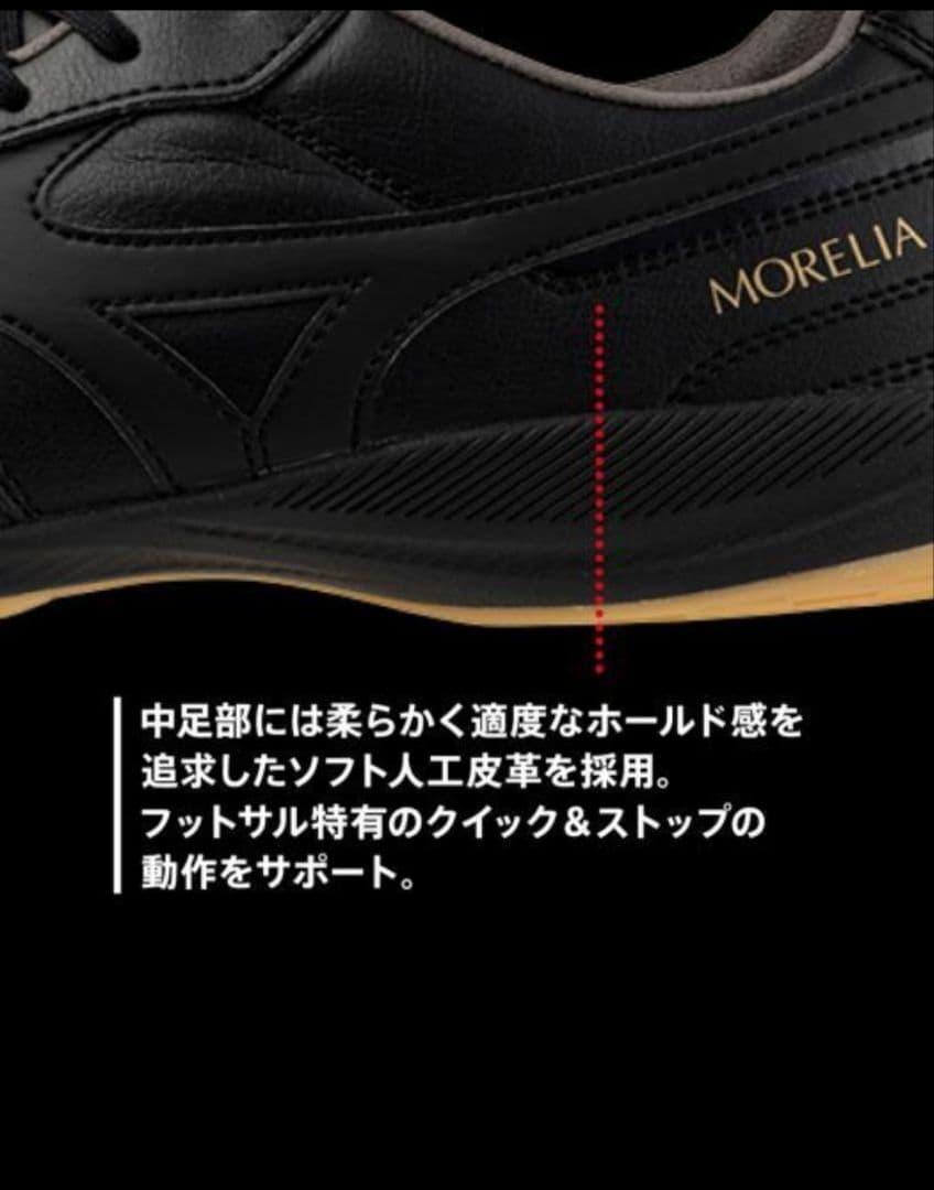 モレリア SALA PRO IN フットサル ブラック×ブラック 28cm